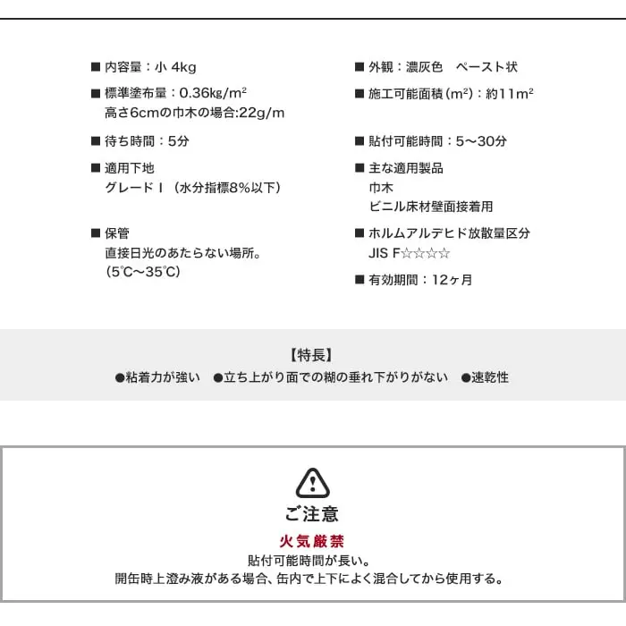 ご注意
