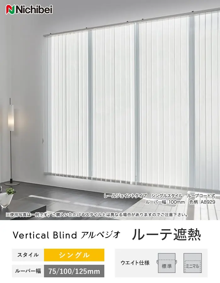 ルーテ遮熱