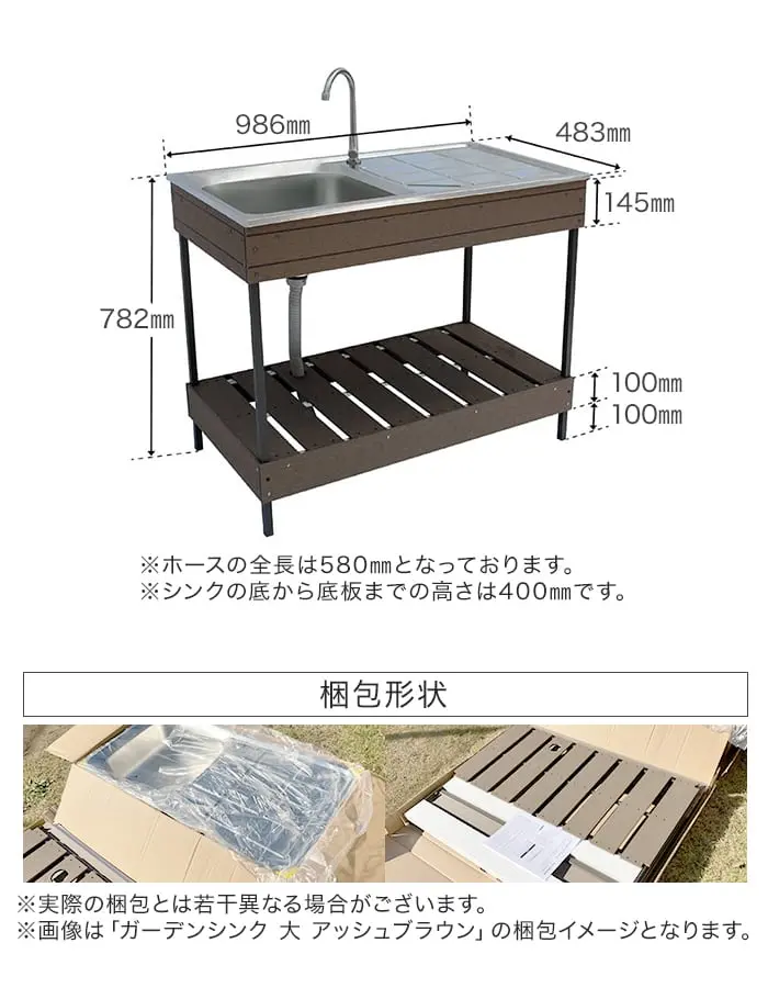 ホースの全長は580mmとなっております。