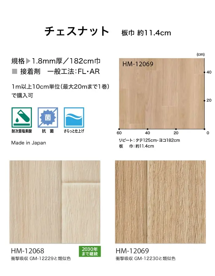 チェスナット