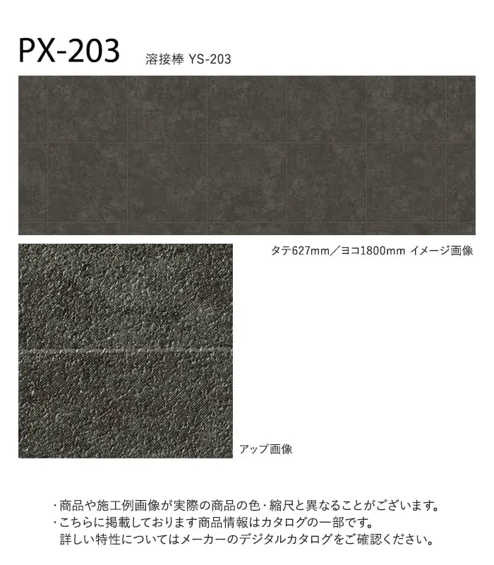 サンゲツ ノンスリップシート お掃除簡単ノンスキッド モルタルタイル 180cm巾【掲載品番】PX-201-W / PX-202-W / PX-203-W