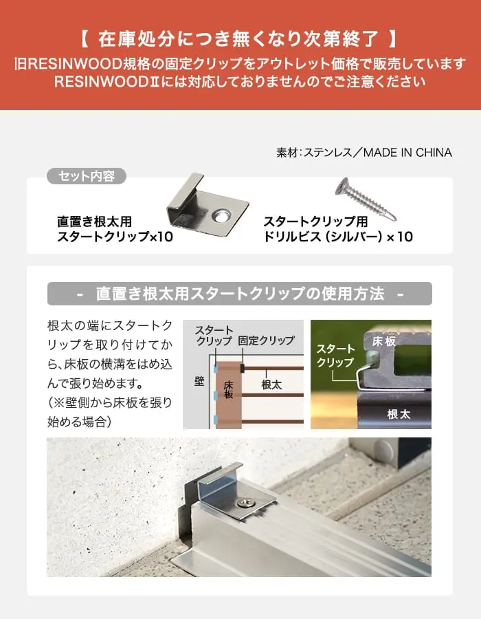 在庫処分につき無くなり次第終了