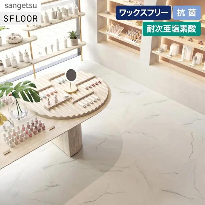 ワックスフリー