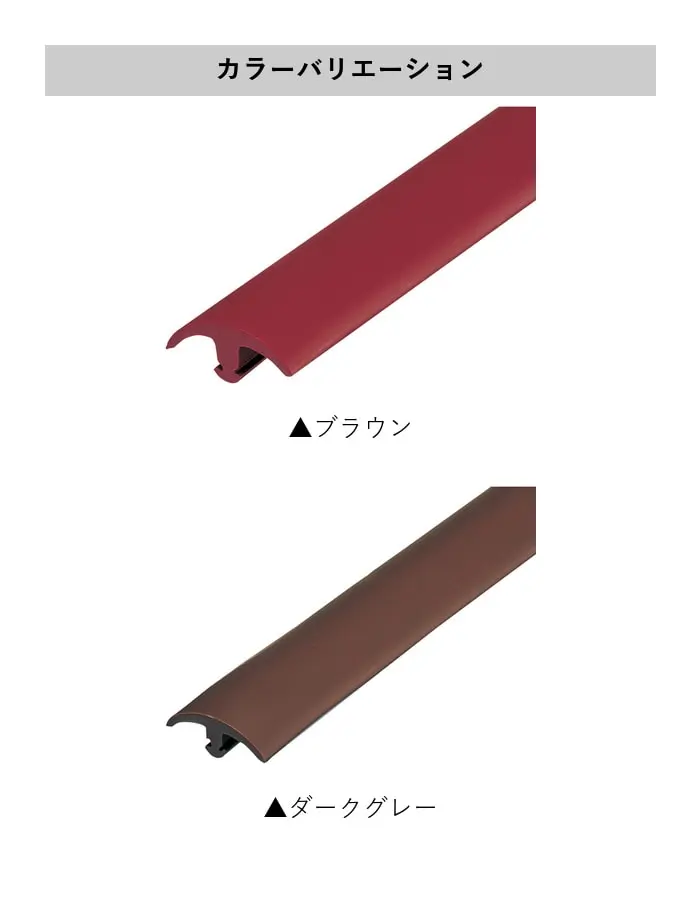 カーペット見切り 軟質塩化ビニール インサート 20-582 既製サイズ 2m【掲載品番】20-5821214 / 20-5821219 / 20-5821220