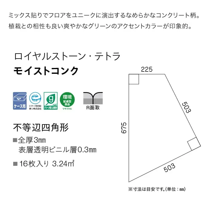 モイストコンク