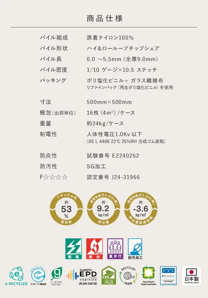 商品仕様