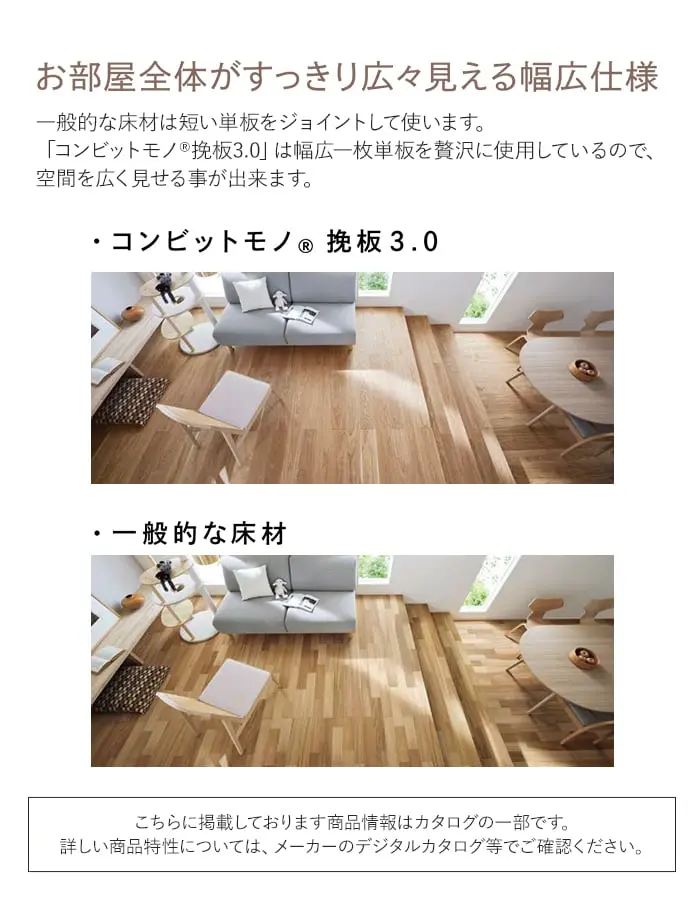 お部屋全体がすっきり広々見える幅広仕様
