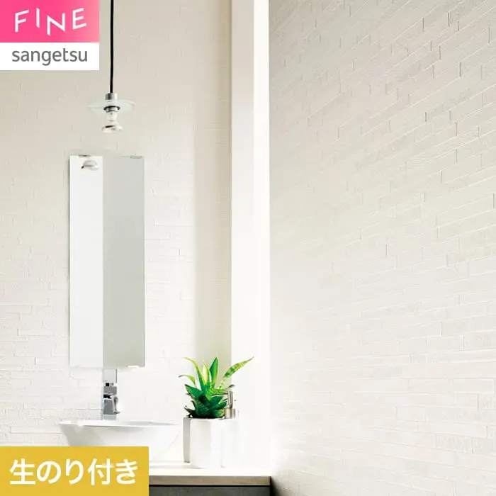壁紙 のり付き サンゲツ FINE 汚れに強い壁紙 巾92.5cm FE78529【掲載品番】FE78529