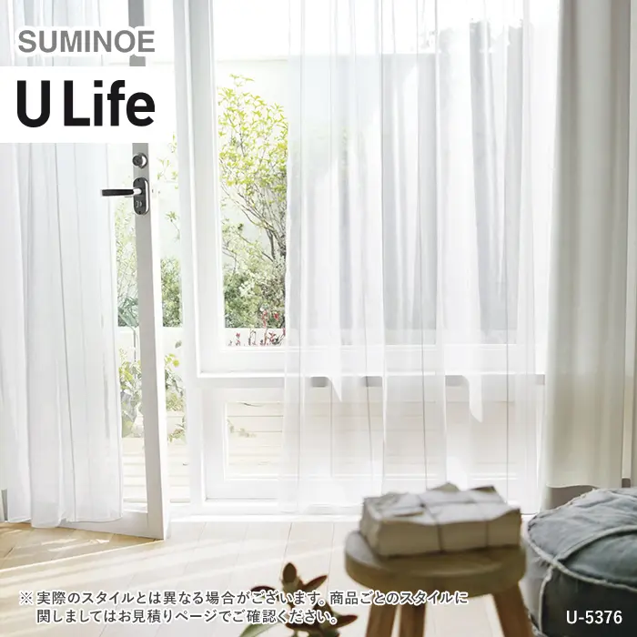 オーダーカーテン スミノエ U Life ユーライフ U-5376~U-5377【掲載品番】SUM-ULIFE25-149