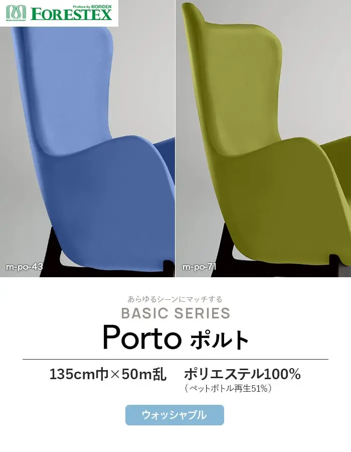 Portoポルト
