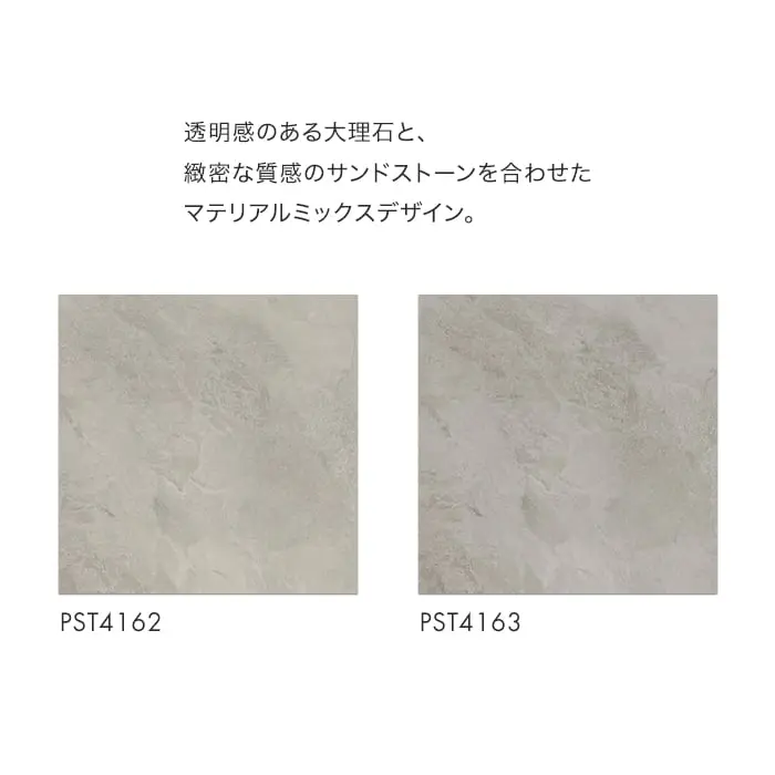 透明感のある大理石と、緻密な質感のサンドストーンを合わせたマテリアルミックスデザイン。