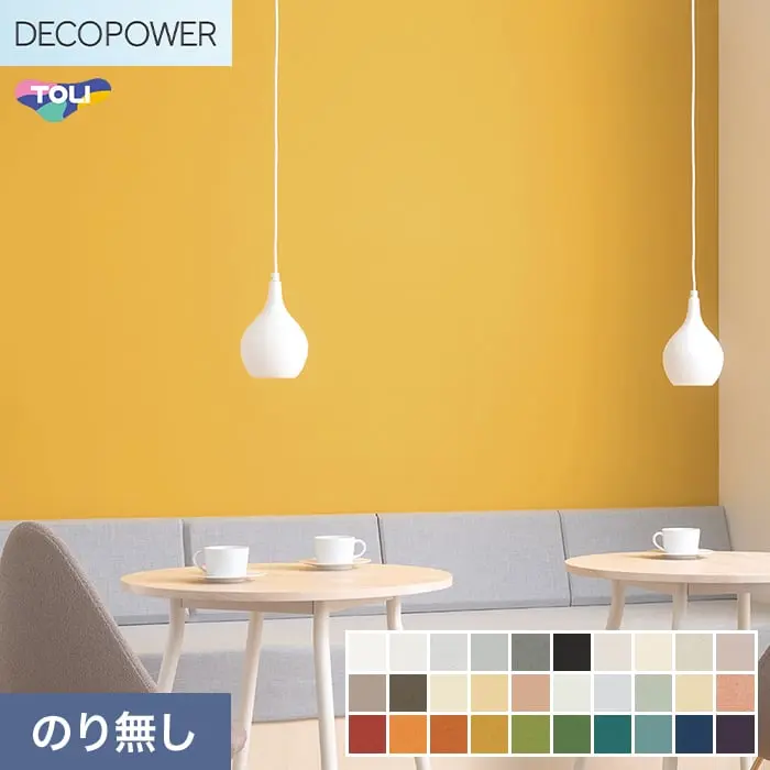 壁紙 のりなし 東リ DECOPOWER ハードタイプ 巾92cm WVP8373~8402【掲載品番】WVP8373 / WVP8374 / WVP8375 / WVP8376 / WVP8377 / WVP8378 / WVP8379 / WVP8380 / WVP8381 / WVP8382 / WVP8383 / WVP8384 / WVP8385 / WVP8386 / WVP8387 / WVP8388 / WVP8389 / WVP8390 / WVP8391 / WVP8392 / WVP8393 / WVP8394 / WVP8395 / WVP8396 / WVP8397 / WVP8398 / WVP8399 / WVP8400 / WVP8401 / WVP8402