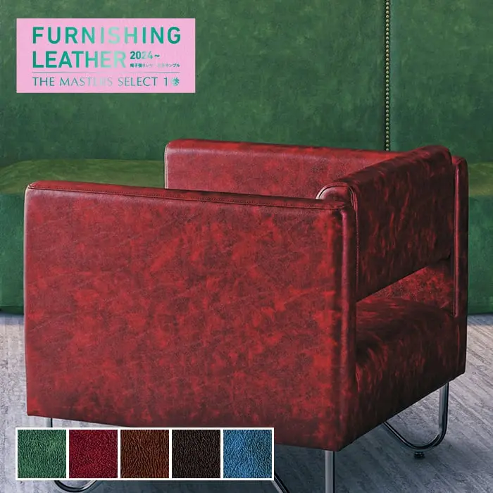 FURNISHING LEATHER