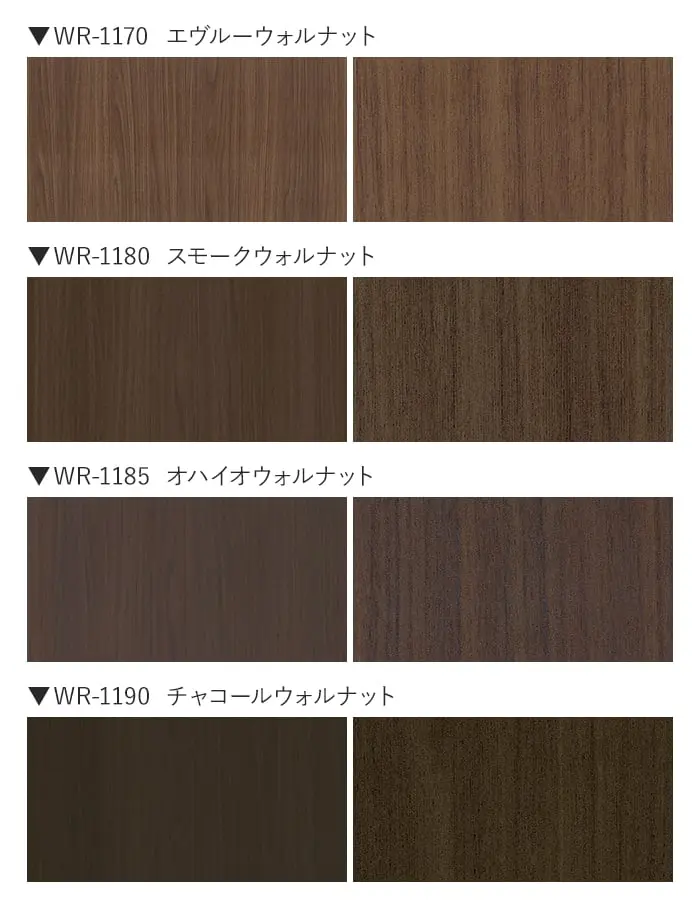 ベルビアンシート WR ウォルナット 半板(板柾)【掲載品番】WR-1100 / WR-1110 / WR-1120 / WR-1140 / WR-1145 / WR-1150 / WR-1155 / WR-1160 / WR-1170 / WR-1180 / WR-1185 / WR-1190