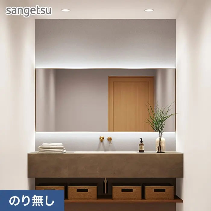 壁紙 のり無し サンゲツ SP2503 (旧SP9701) (巾92cm) 【掲載品番】SP2503