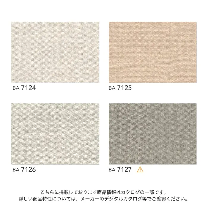 壁紙 のり付き シンコール BIGACE ダブル消臭 巾92.5cm BA7124~BA7127【掲載品番】BA7124 / BA7125 / BA7126 / BA7127