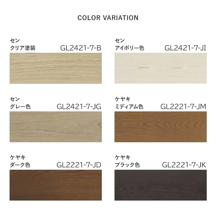 玄関巾木 ウッドワン コンビットグラードJ対応 長さ1900×幅30×高さ120mm【掲載品番】GL2421-7-B / GL2421-7-JI / GL2421-7-JG / GL2221-7-JM / GL2221-7-JD / GL2221-7-JK