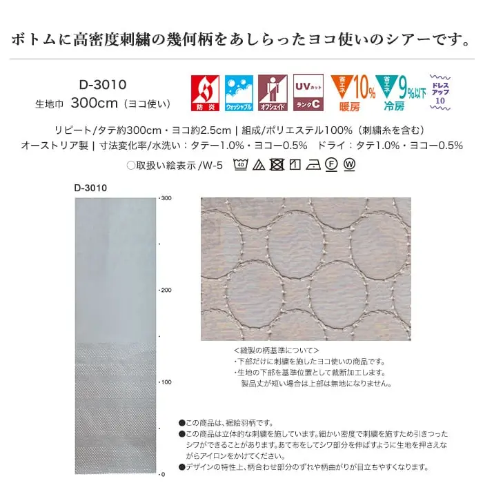 ボトムに高密度刺繍の幾何柄をあしらったヨコ使いのシアーです。