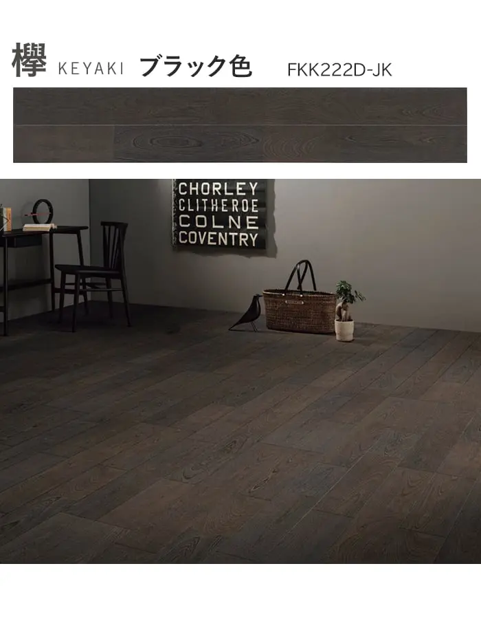 ブラック色