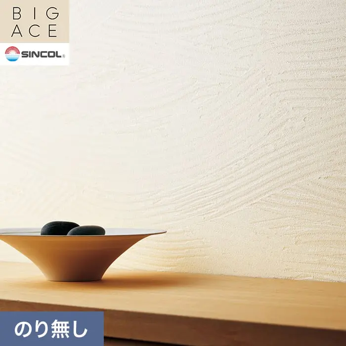 壁紙 のり無し シンコール BIGACE 和調 巾92.5cm BA3350【掲載品番】BA3350