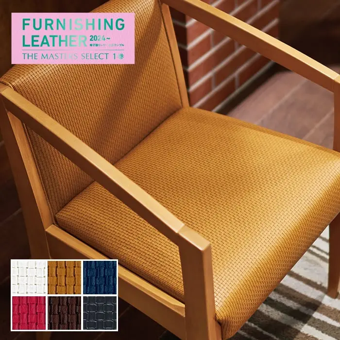 FURNISHING LEATHER