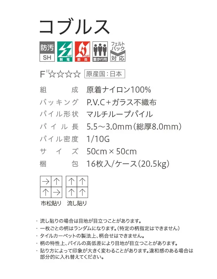コブルス