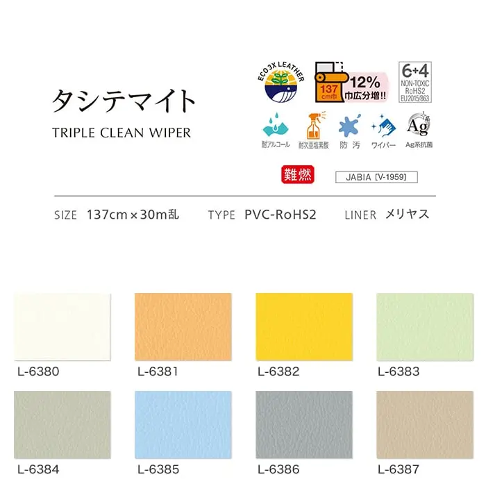 タシテマイト