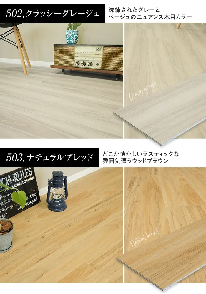 クラッシーグレージュ ナチュラルプレッド