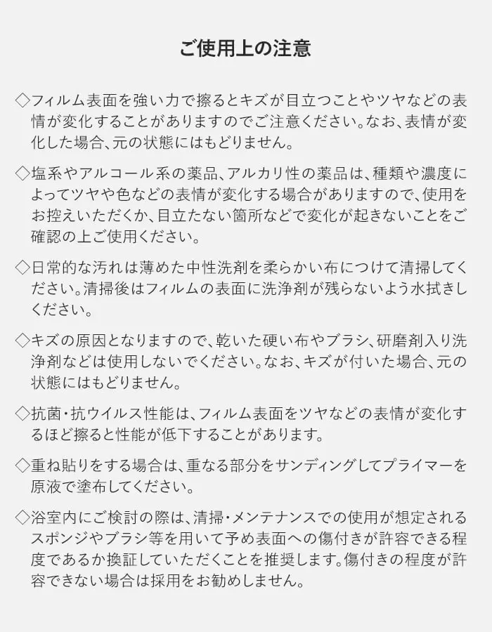 ベルビアンシート 抗菌・抗ウイルスタイプ 無地【掲載品番】BC-1AAV / BC-9AAV / BC-8BAV / BC-2BAV / BC-4BAV / BC-7BAV