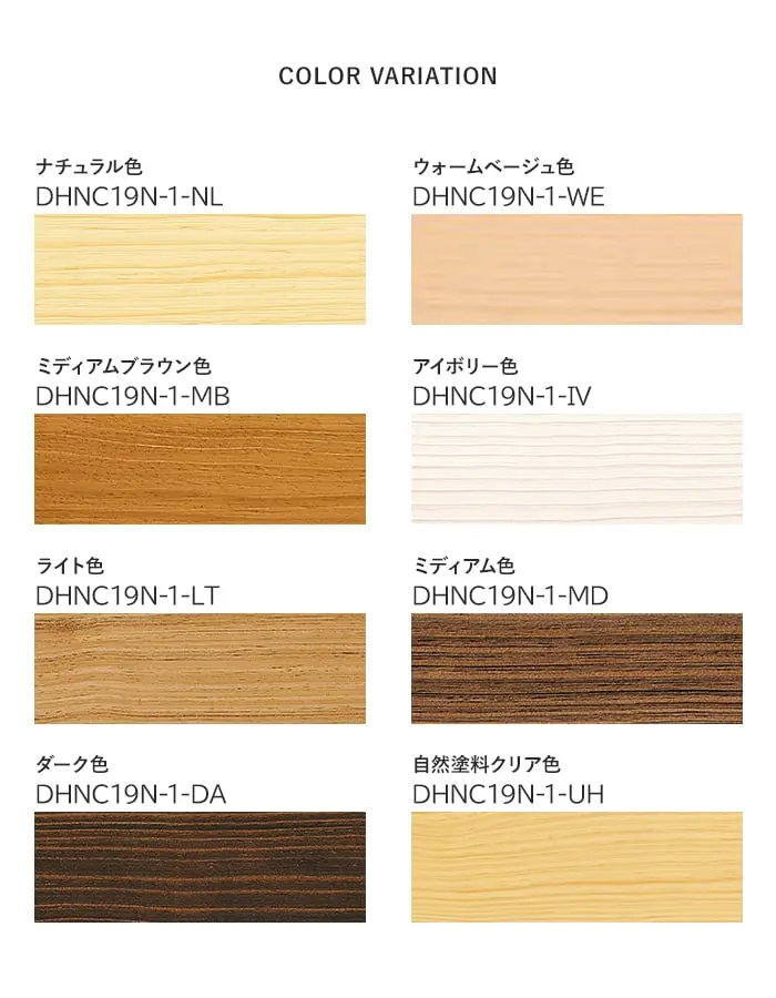 床見切り材 ウッドワン ピノアース用 C型 長さ1900×幅50×高さ13mm【掲載品番】DHNC19N-1-NL / DHNC19N-1-WE / DHNC19N-1-MB / DHNC19N-1-IV / DHNC19N-1-LT / DHNC19N-1-MD / DHNC19N-1-DA / DHNC19N-1-UH