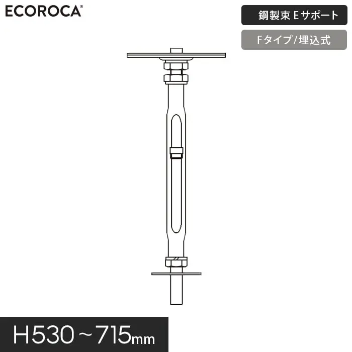 鋼製束Eサポート
