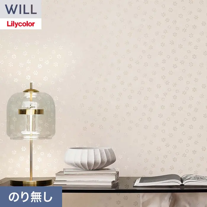 壁紙 のり無し リリカラ WILL kioi 巾92cm LW-1643【掲載品番】LW-1643
