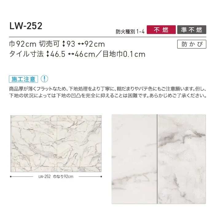 壁紙 のり付き リリカラ WILL マテリアル 大理石柄 巾92cm LW-252【掲載品番】LW-252