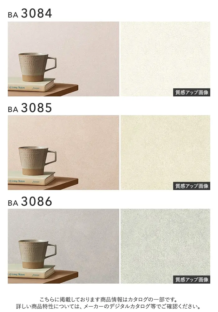 壁紙 のり無し シンコール BIGACE 石目調 巾92.5cm BA3084~BA3086【掲載品番】BA3084 / BA3085 / BA3086