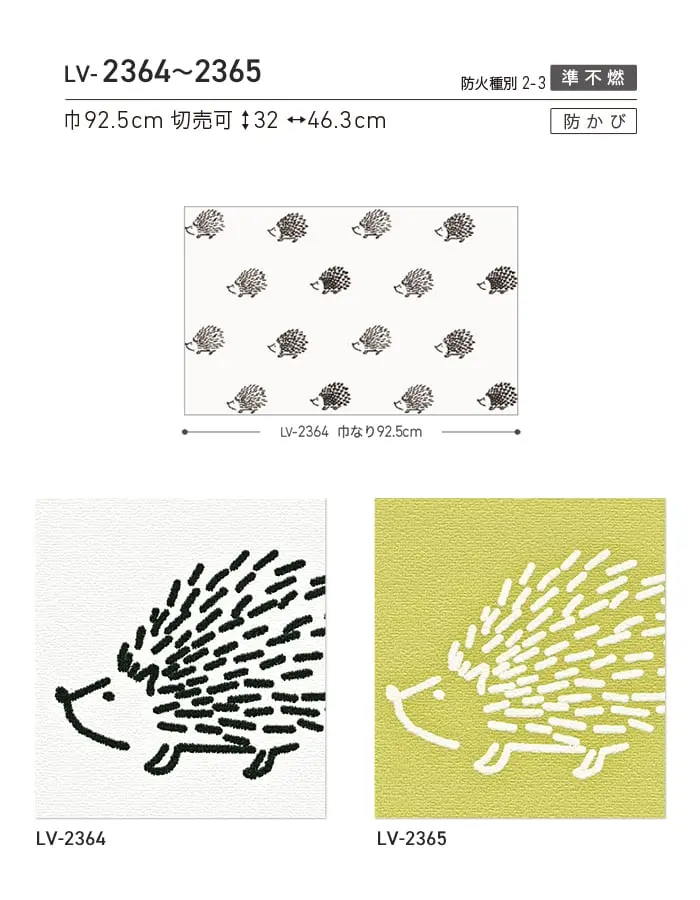 壁紙 のり無し リリカラ V-wall カジュアル 巾92.5cm LV-2364・LV-2365【掲載品番】LV-2364 / LV-2365