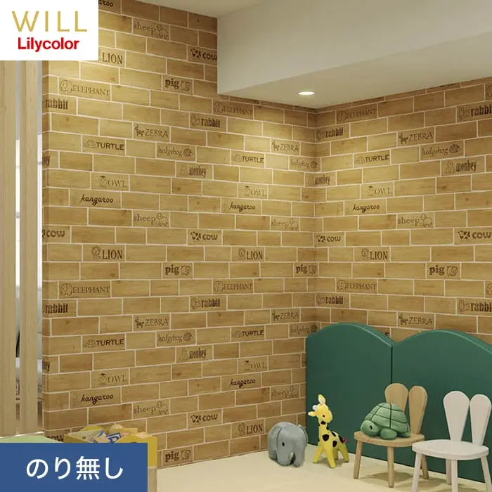壁紙 のり無し リリカラ WILL ミッフィー アニマルブロック 巾93cm LW-163【掲載品番】LW-163