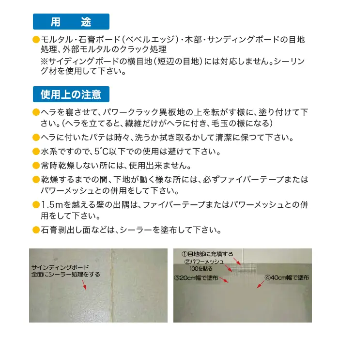 用途