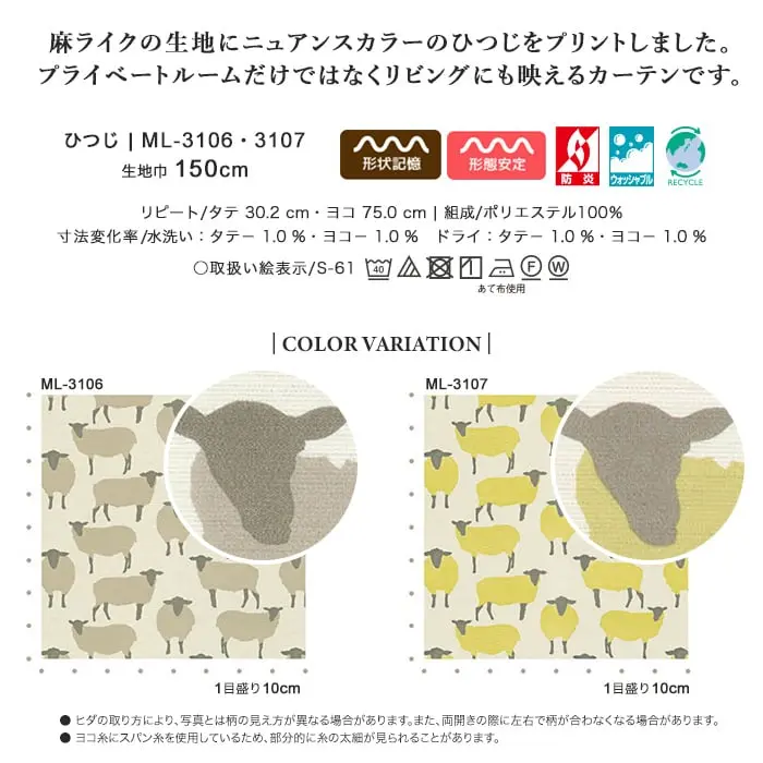 麻ライクの生地にニュアンスカラーのひつじをプリントしました。