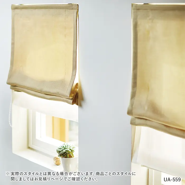 オーダーカーテン スミノエ U Life ユーライフ UA-558~UA-560【掲載品番】SUM-ULIFE25-214