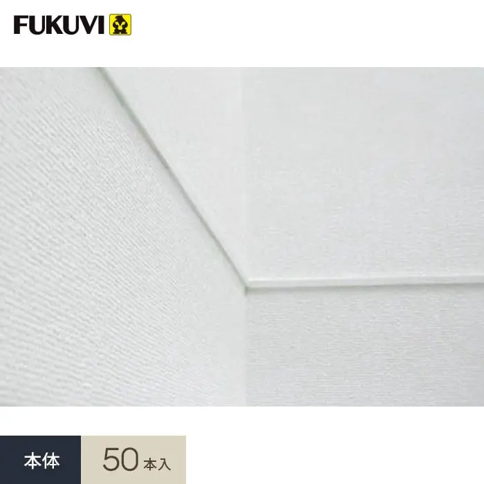 本体50本入