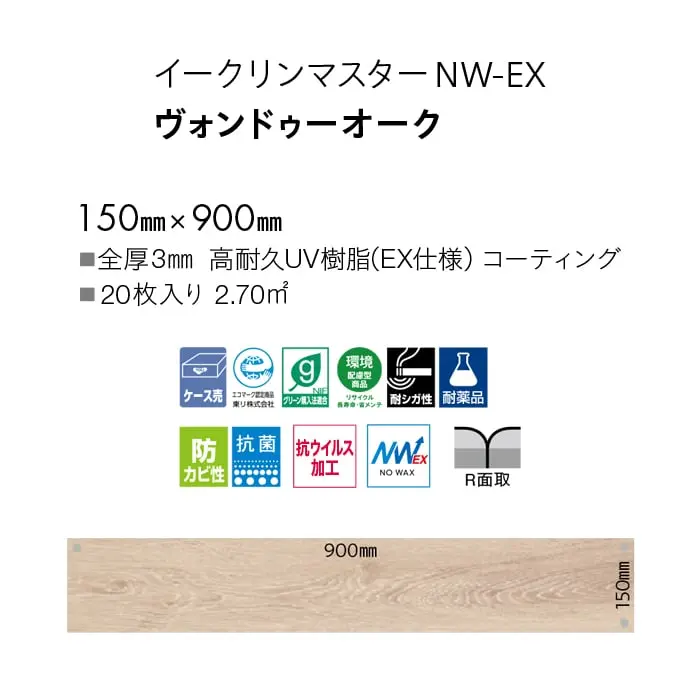 ヴォンドゥーオーク