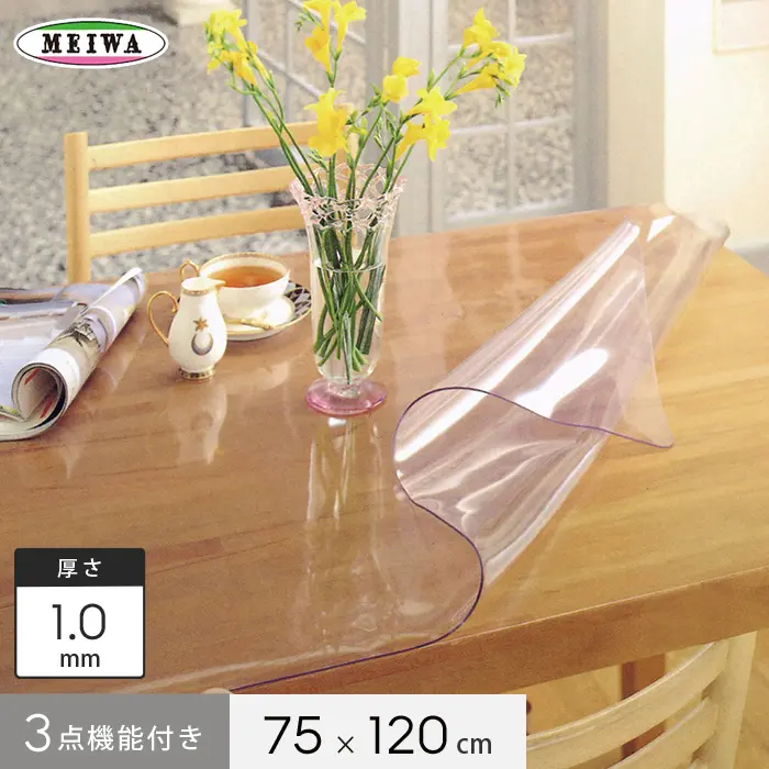 3点機能付き