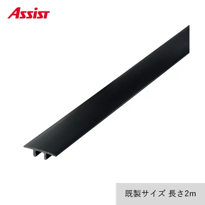 フローリング見切り センターカバー 23-1235 既製サイズ 2m【掲載品番】23-1235122 / 23-12351220 / 23-12351225 / 23-12351226