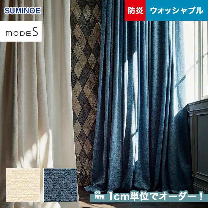 1cm単位でオーダー!