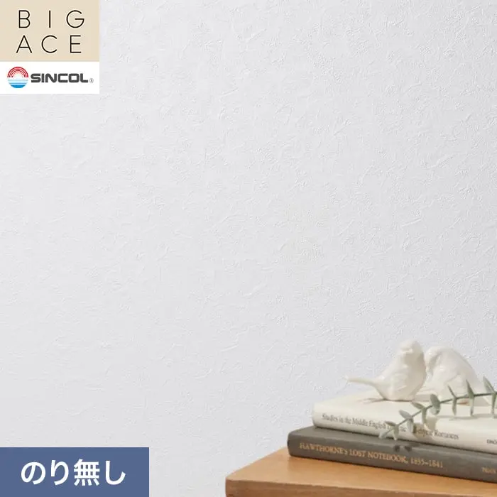 壁紙 のり無し シンコール BIGACE 石目調 巾92.5cm BA3126【掲載品番】BA3126