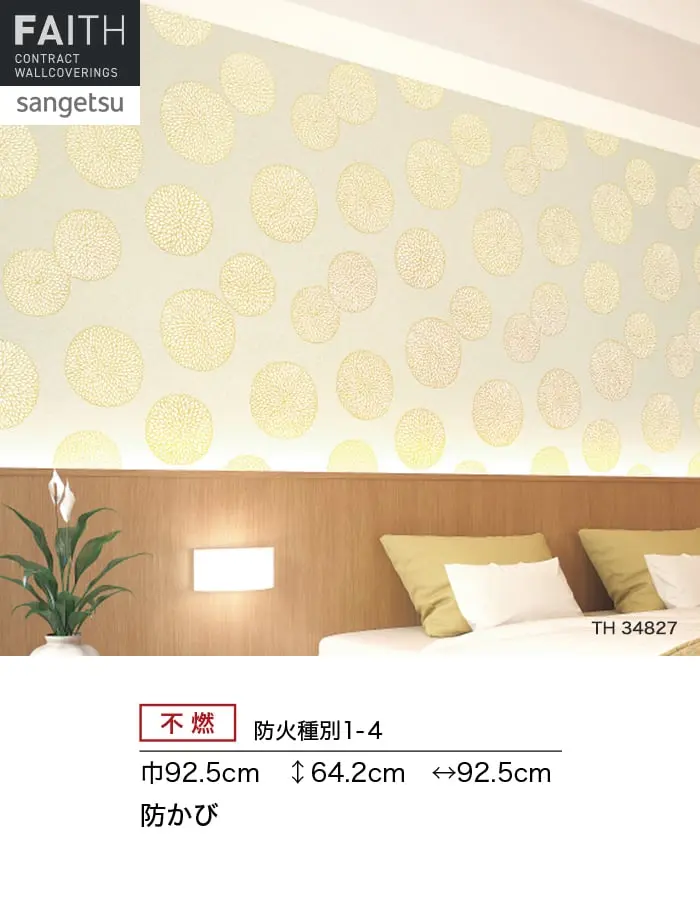 防かび