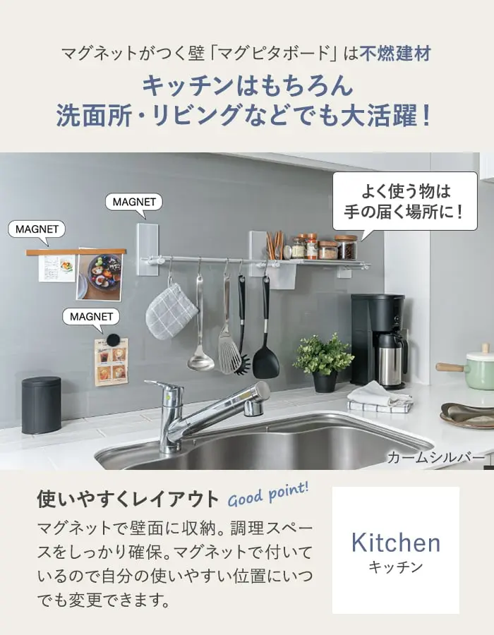 マグピタボードの特長2