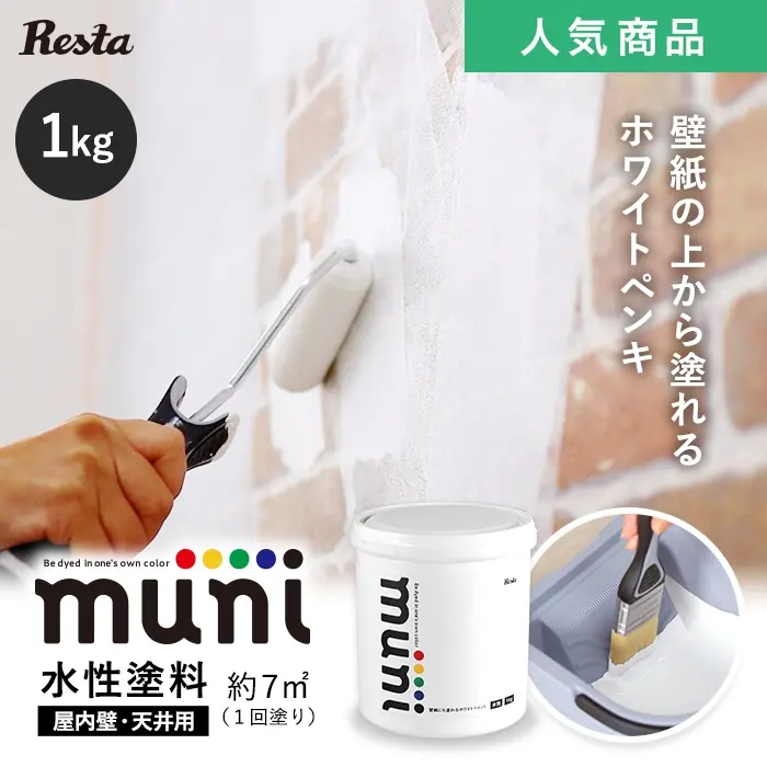 人気商品