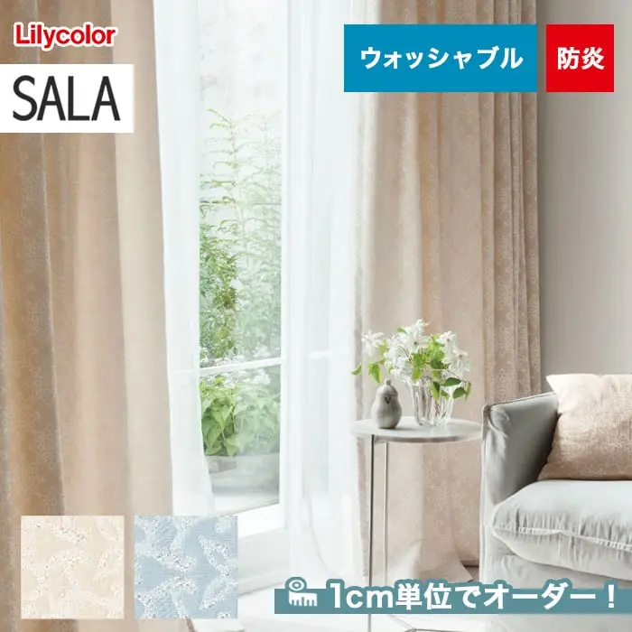 1cm単位でオーダー!