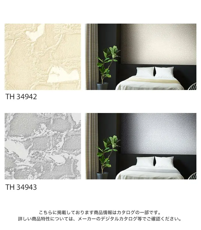 こちらに掲載しております商品情報はカタログの一部です。
